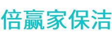阳原县保洁公司